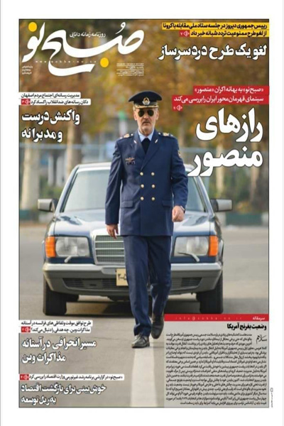 صفحه نخست روزنامه های امروز یکشنبه 30 آبان صفحه نخست روزنامه های امروز یکشنبه 30 آبان