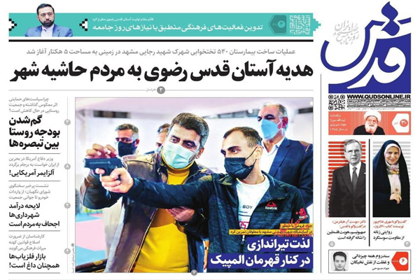 صفحه نخست روزنامه های امروز یکشنبه 30 آبان صفحه نخست روزنامه های امروز یکشنبه 30 آبان