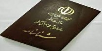 ۴۹۷ هزار جلد شناسنامه مکانیزه در ایلام صادر شد