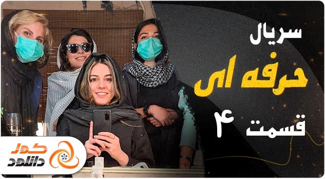 دانلود قسمت های جدید نیسان آبی، حرفه ای، میدان سرخ، خسوف و جزیره