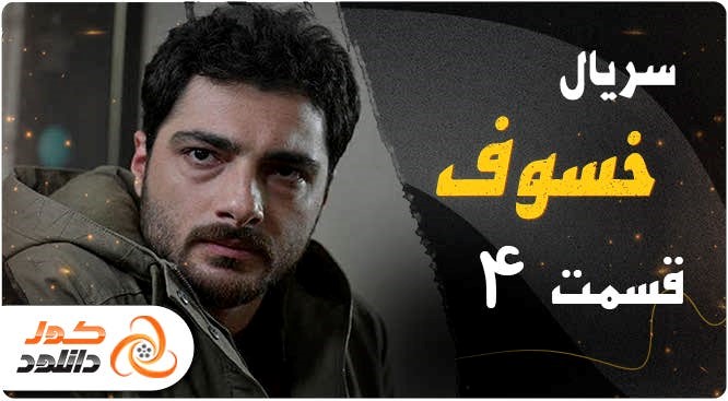 دانلود قسمت های جدید نیسان آبی، حرفه ای، میدان سرخ، خسوف و جزیره