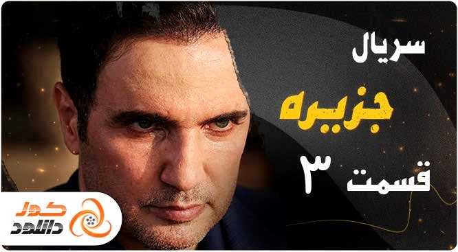 دانلود قسمت های جدید نیسان آبی، حرفه ای، میدان سرخ، خسوف و جزیره