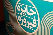 نخستین جشنواره کالاها و محصولات فرهنگی لرستان برگزار می شود