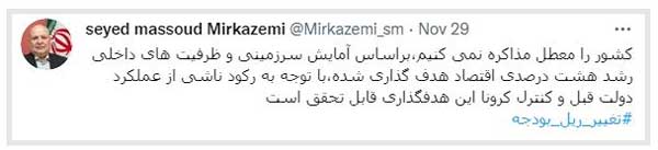 رئیس سازمان برنامه و بودجه: کشور را معطل مذاکره نمی کنیم رئیس سازمان برنامه و بودجه: کشور را معطل مذاکره نمی کنیم