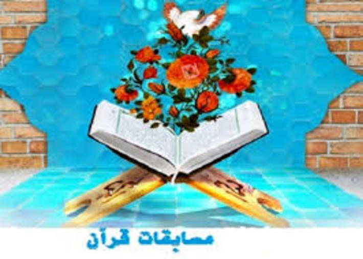 چهلمین دوره مسابقات قرآن کریم سپاه پاسداران انقلاب اسلامی (ویژه برادران) برگزار می شود