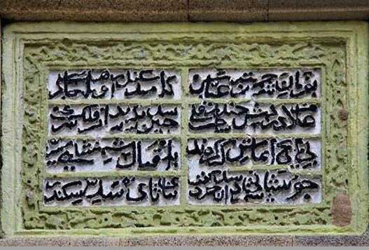 فرمان شاه عباس صفوی در «دربند» روسیه (+عکس) فرمان شاه عباس صفوی در «دربند» روسیه (+عکس)