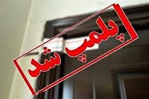 پلمب 2 مرکز غیر مجاز پزشکی و زیبایی