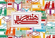 پارک شهر رشت میزبان جشن اهدای کتاب مردم به کتابخانه‌ها می‌شود