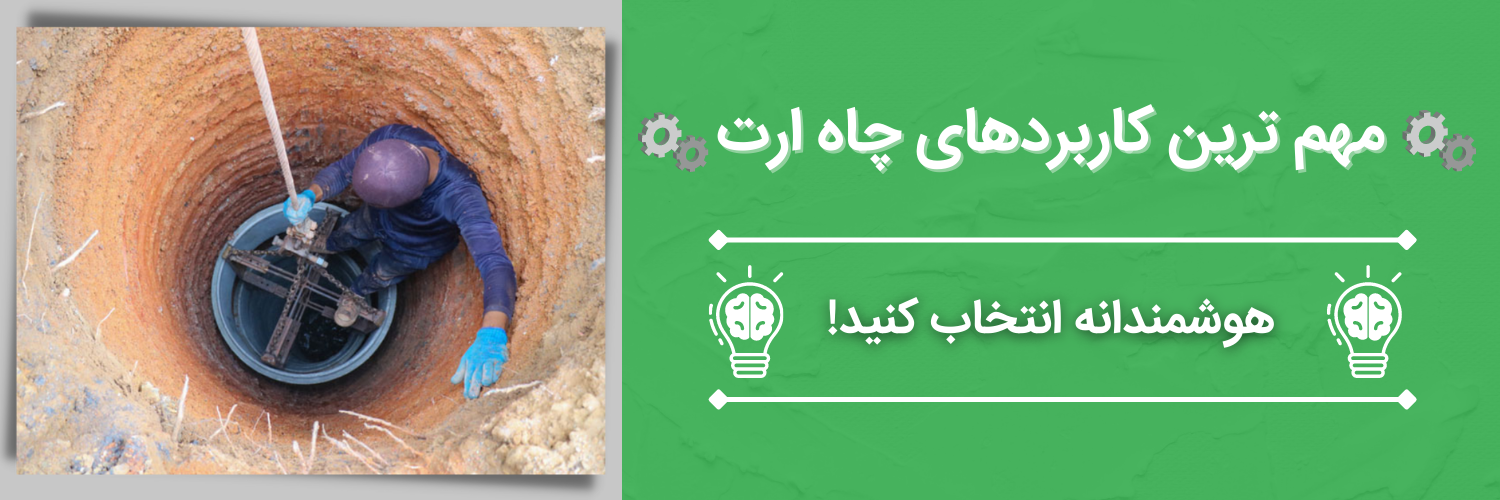 برای راه اندازی چاه ارت به چه تجهیزاتی نیاز دارید؟