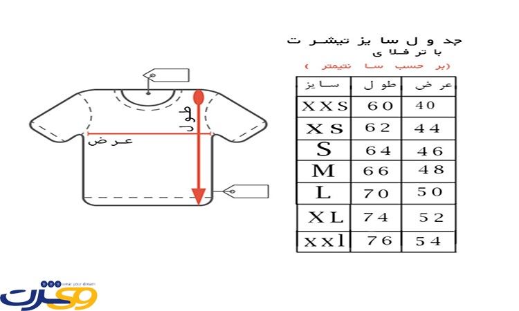بهترین برند تیشرت مردانه ایرانی و خارجی