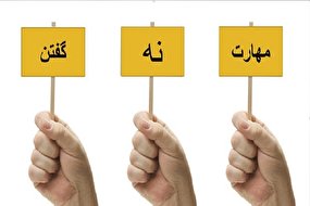 جوانان باید به دو سلاح نه گفتن و تعیین هدف مجهز باشند