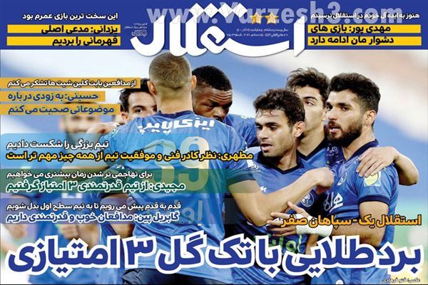 صفحه نخست روزنامه های ورزشی امروز چهارشنبه 24 آذر