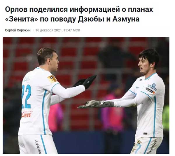 جزئیاتی از پیشنهاد باشگاه زنیت به سردار آزمون / بیشتر فکر کن