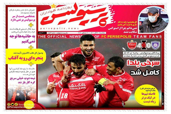 صفحه نخست روزنامه های ورزشی امروز سه شنبه 30 آذر
