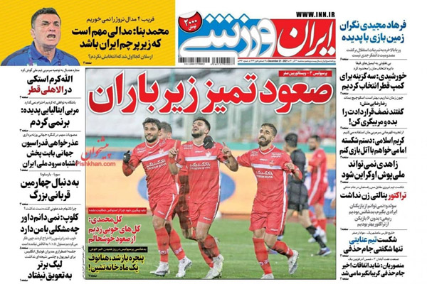 صفحه نخست روزنامه های ورزشی امروز سه شنبه 30 آذر