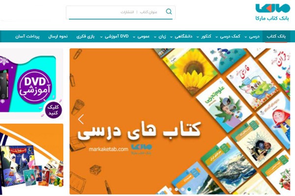 خرید کتاب های کمیاب دانشگاهی