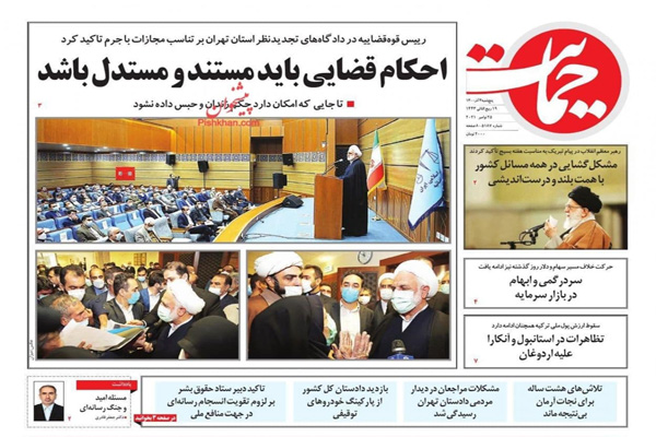 صفحه نخست روزنامه های  امروز پنجشنبه 4 آذر