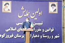 برگزاری همایش تبیین و توجیهی قوانین و مقررات شوراهای اسلامی شهر و روستا و دهیاران شهرستان فیروزکوه