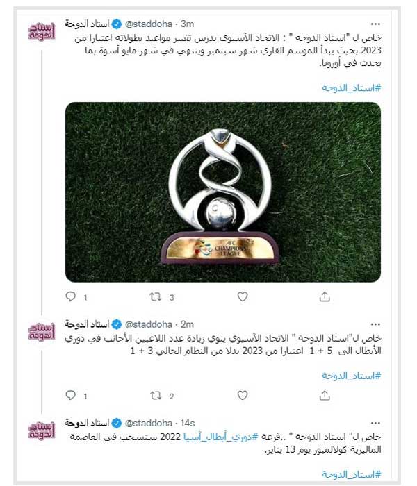 تغییر زمان بندی لیگ قهرمانان آسیا به سود ایران (+عکس)