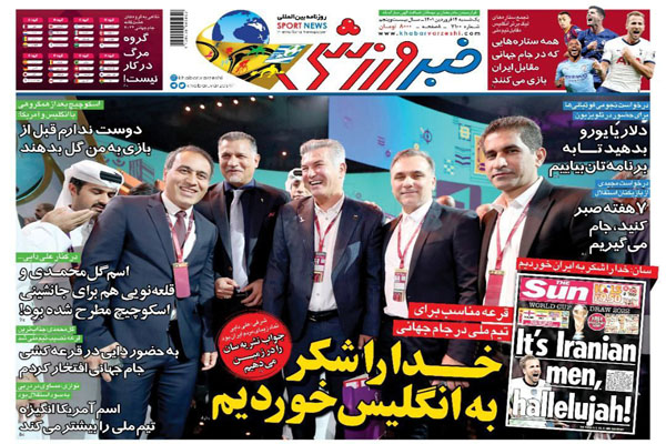 صفحه نخست روزنامه های ورزشی امروز یکشنبه 14 فروردین