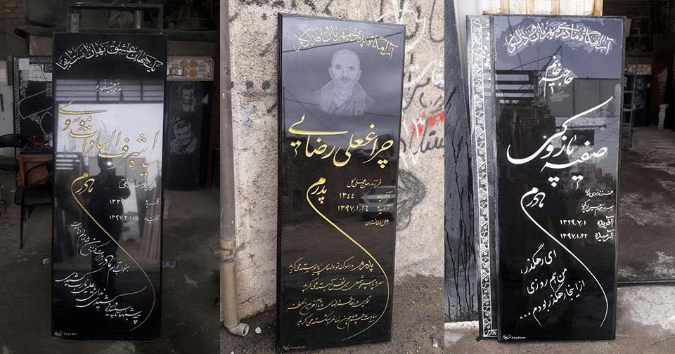 خرید انواع سنگ قبر با کیفیت از جنت نوین