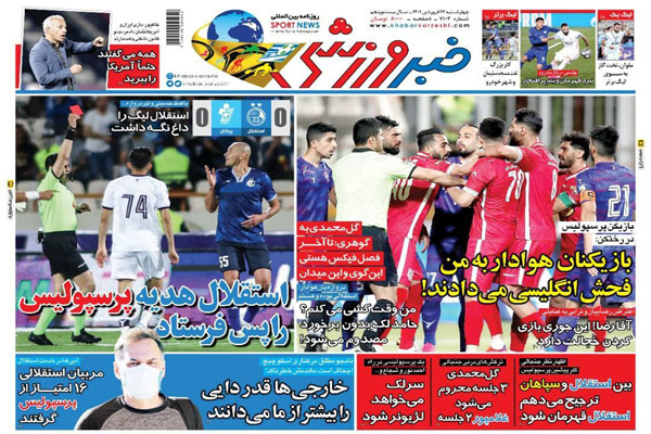 صفحه نخست روزنامه های ورزشی امروز چهارشنبه 17 فروردین