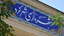 شهرکرد، شهری بدون شهردار