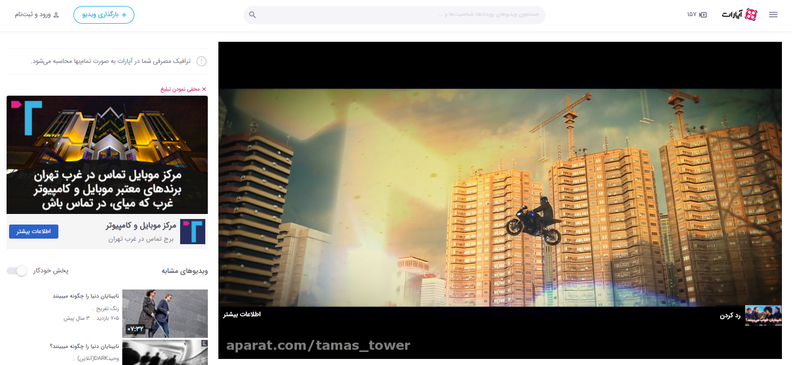 تبلیغات ویدئویی مناسب چه کسب‌وکارهایی است؟