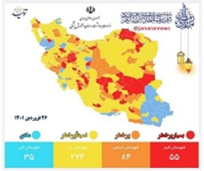 سه شهر استان خراسان رضوی در وضعیت قرمز قرار گرفتند