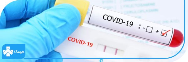  تست کرونا در منزل