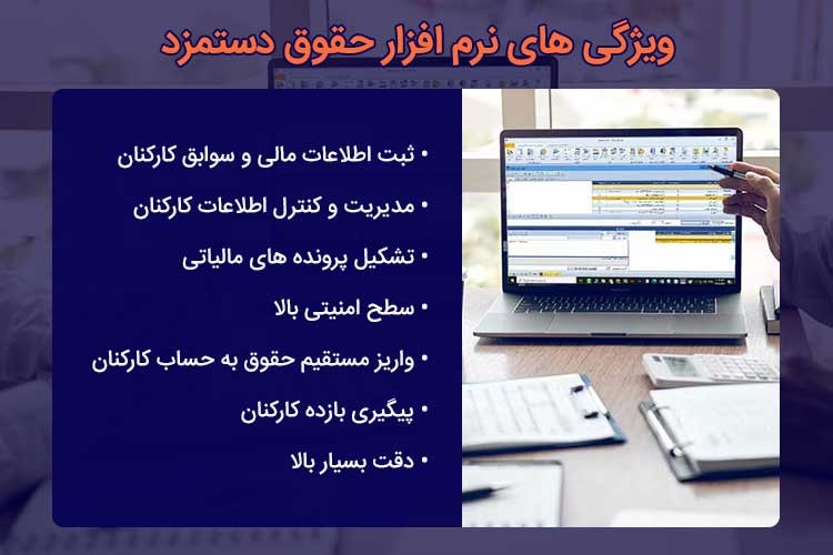 محبوب ترین نرم افزارهای حسابداری