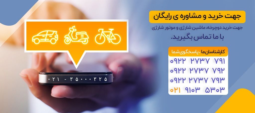 بررسی انواع مدل دوچرخه در سال 1401