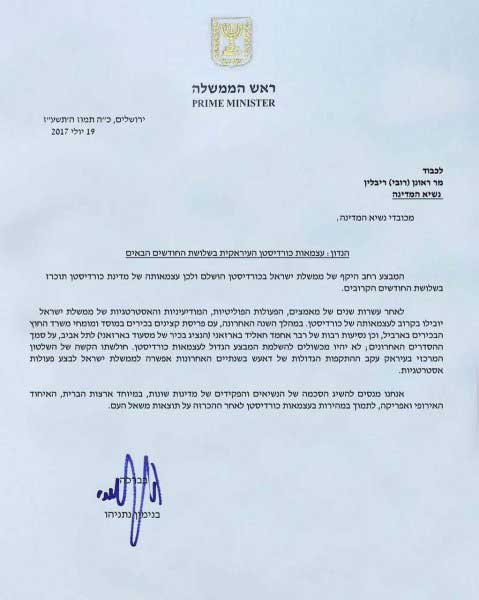 روایت یک فعال دانشجویی از روابط مشکوک نامزد ریاست جمهوری عراق با موساد روایت یک فعال دانشجویی از روابط مشکوک نامزد ریاست جمهوری عراق با موساد