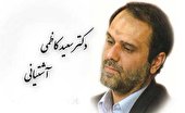ببینید | «رویان» نهال پرباری که دکتر کاظمی کاشت