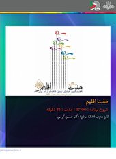 رادیو هفت اقلیم و کم‌کاری پایگاه جهانی شوش / قلعه‌ی شوش فرصتی برای سرمایه گذاری