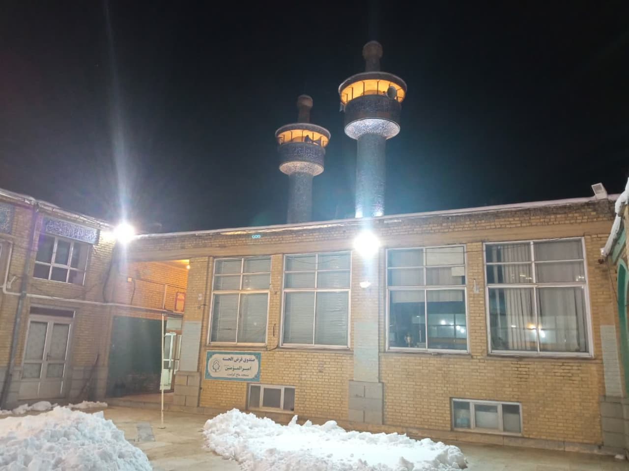 مسجد حاج کرامت نگینی زیبا و در خشان در شهرستان بروجن مسجد حاج کرامت نگینی زیبا و در خشان در شهرستان بروجن