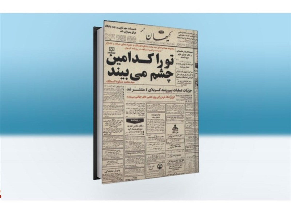 اولین مصاحبه من در روزنامه کیهان سال۹۰ و در حسن‌آباد فشافویه، با خانواده جانباز شهید سیداسدا... طباطبائی‌نیا، درست یک روز پس از تشییع پیکر این شهید گرانقدر بود. آن روز را به‌خوبی به یاد دارم؛ در منزل شهید حال گفت‌وگو با خانواده ایشان بودم که کم‌کم بر تعداد حاضران افزوده شد، تا جایی که حدود ۴۰نفر شاهد این گفت‌وگو بودند.