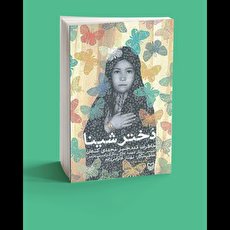 عاشقانهای از دورانجنگ