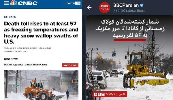 عکس | استانداردهای دوگانه رسانه‌ های غرب؛ از یورونیوز تا BBC فارسی
