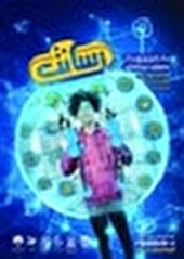 برگزاری اولین اردوی رسانه‌ای دانش‌آموزان در اصفهان