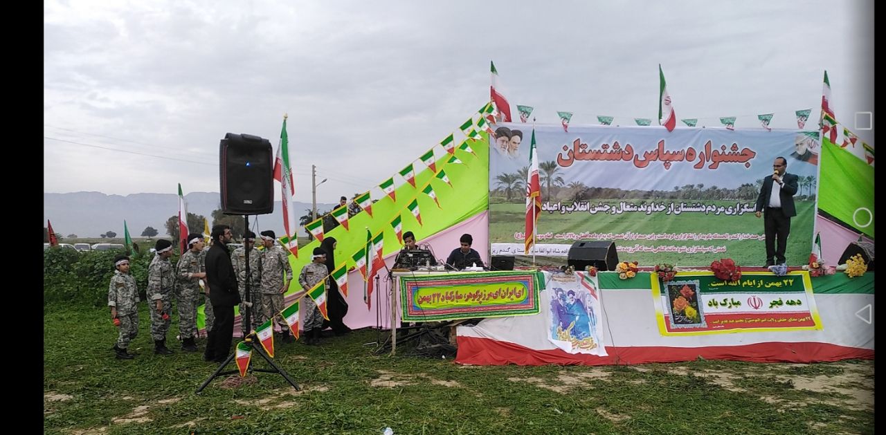 شکرانه بهمن ماه شکرانه بهمن ماه