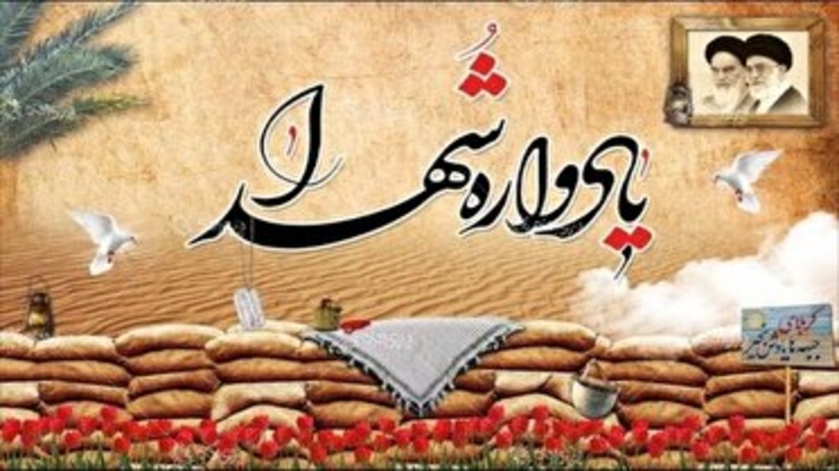 بیست و یکمین یادواره شهدای شهرستان سیریک و دهستان شهید مردان در جوار گلزار شهدای این روستا برگزار شد.