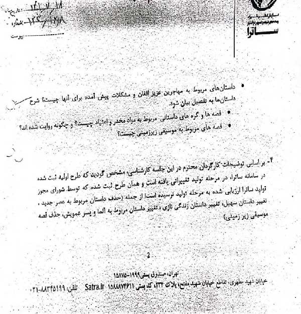 ماجرای سریال «آکتور» و حاشیه‌هایش! + مستندات