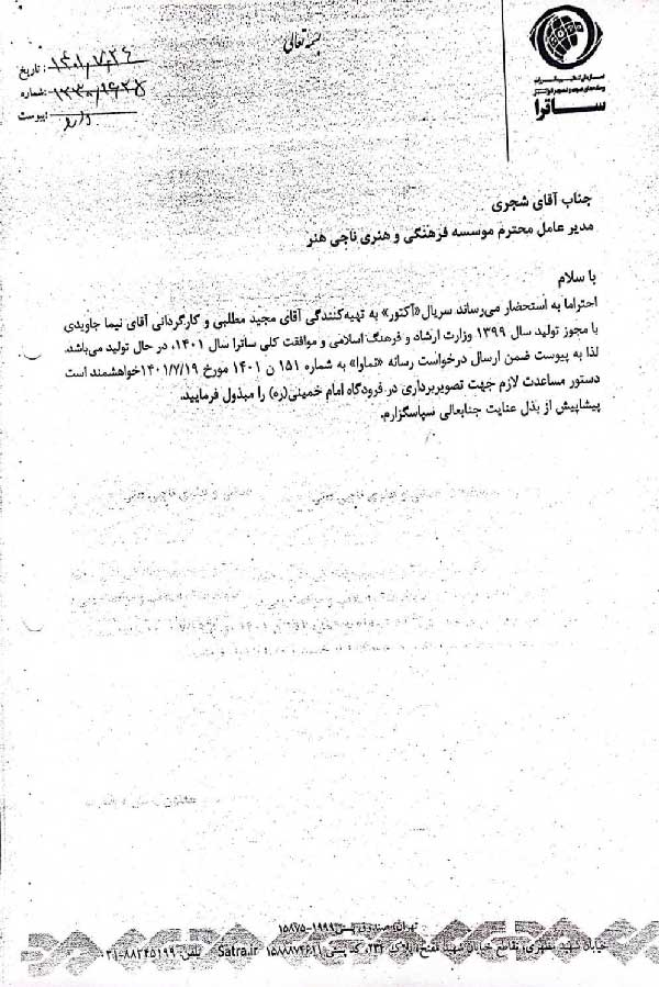 ماجرای سریال «آکتور» و حاشیه‌هایش! + مستندات