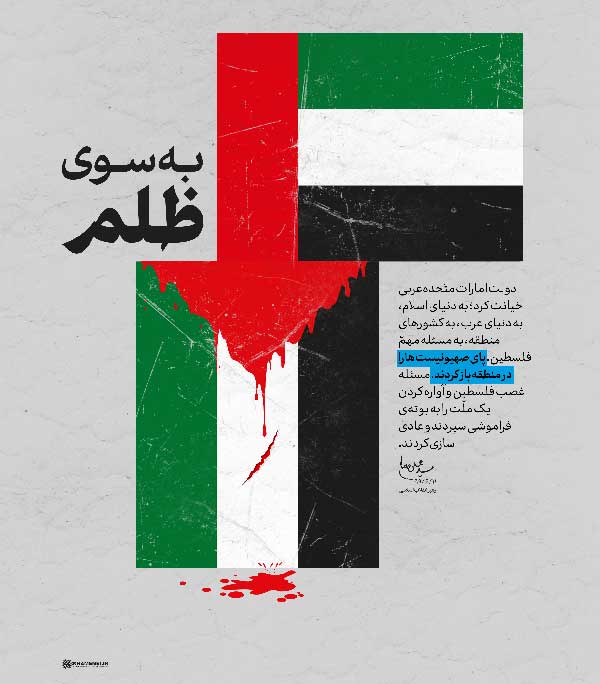 اسرائیل یک پروژه است نه یک کشور