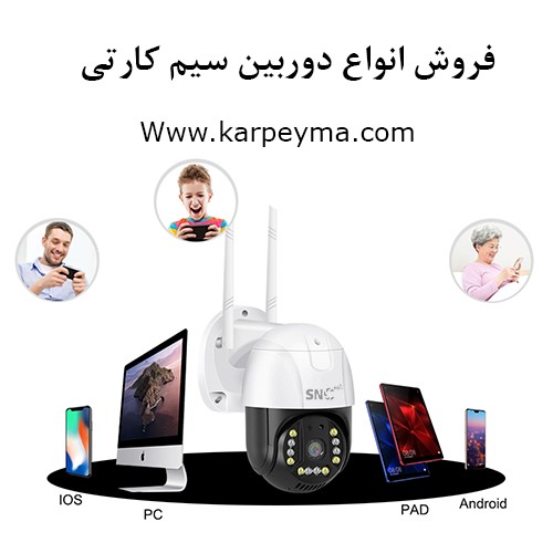 خرید دوربین سیم کارتی خرید دوربین سیم کارتی