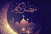 سوم فروردین اول ماه مبارک رمضان خواهد بود