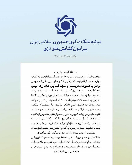 گشایشهای جدید ارزی درپی توافق با عربستان و امارات | کلیه تقاضاهای درهم تامین خواهد شد گشایشهای جدید ارزی درپی توافق با عربستان و امارات | کلیه تقاضاهای درهم تامین خواهد شد