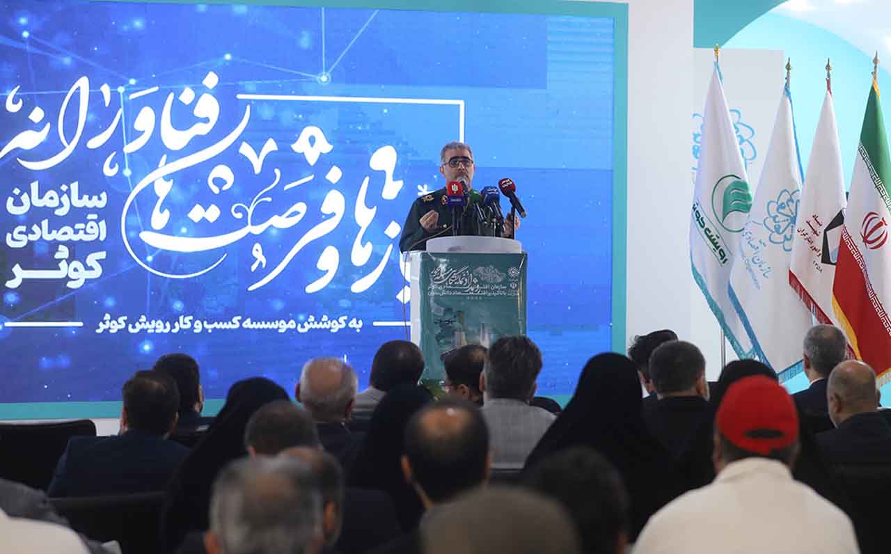 سازمان اقتصادی کوثر آماده ورود به همه عرصههای تولید است سازمان اقتصادی کوثر آماده ورود به همه عرصههای تولید است