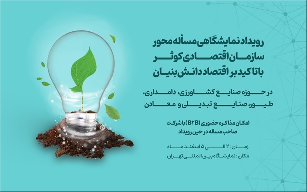 سازمان اقتصادی کوثر آماده ورود به همه عرصههای تولید است سازمان اقتصادی کوثر آماده ورود به همه عرصههای تولید است